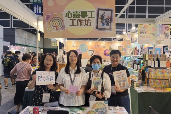 「舒心彩繪」工作坊 「舒心彩繪」工作坊