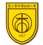 聖公會田灣始南小學